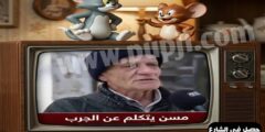 كيف تساعد الاخبار في مجال الصحة مسن بتكلم عن الجرب