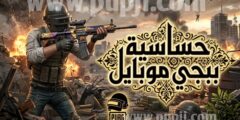 حساسية جود شوحان محدثة بكل وقت